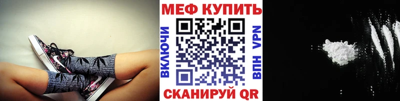 Меф Балахна