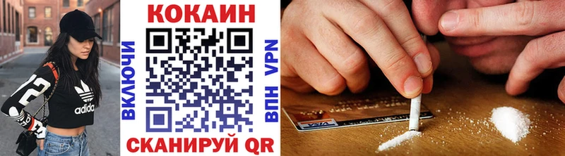 Кокаин FishScale  Купить где  Балахна 