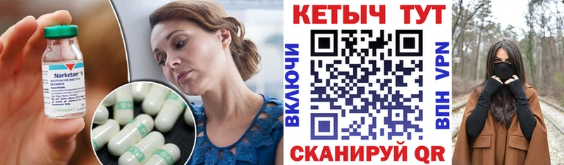 Кетамин ketamine  Купить  Балахна 