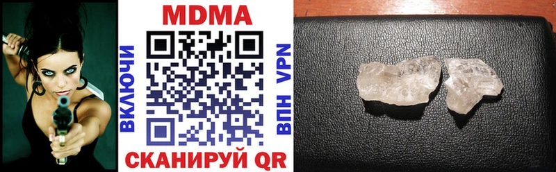 МДМА кристаллы  Купить  Балахна 