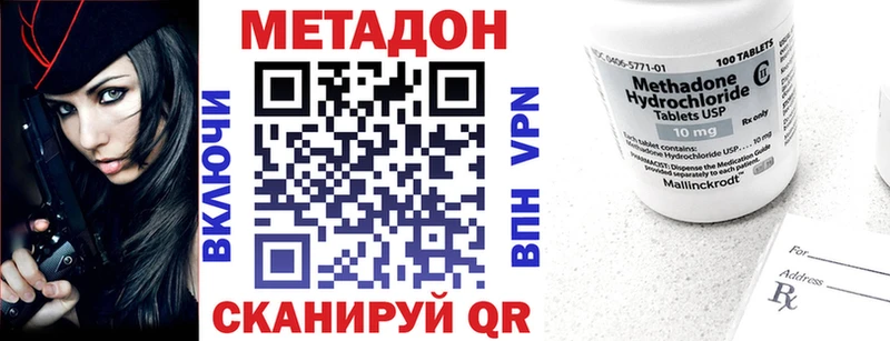 Метадон белоснежный  Купить где  Балахна 