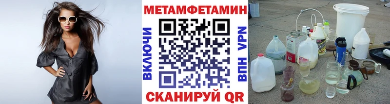 Купить закладки  Балахна  Метамфетамин пудра 